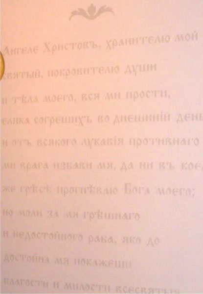 molitva_zoom